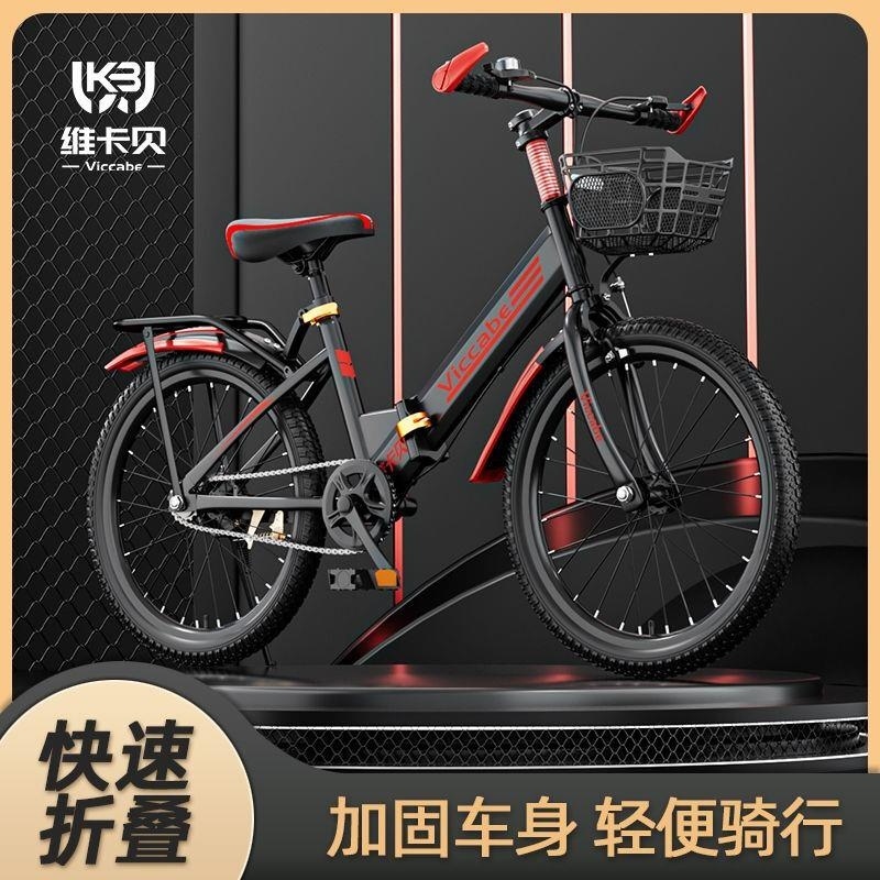 折叠新款学生儿童自行车山地车18/20/22寸男女中小学生单车脚踏车高清大图