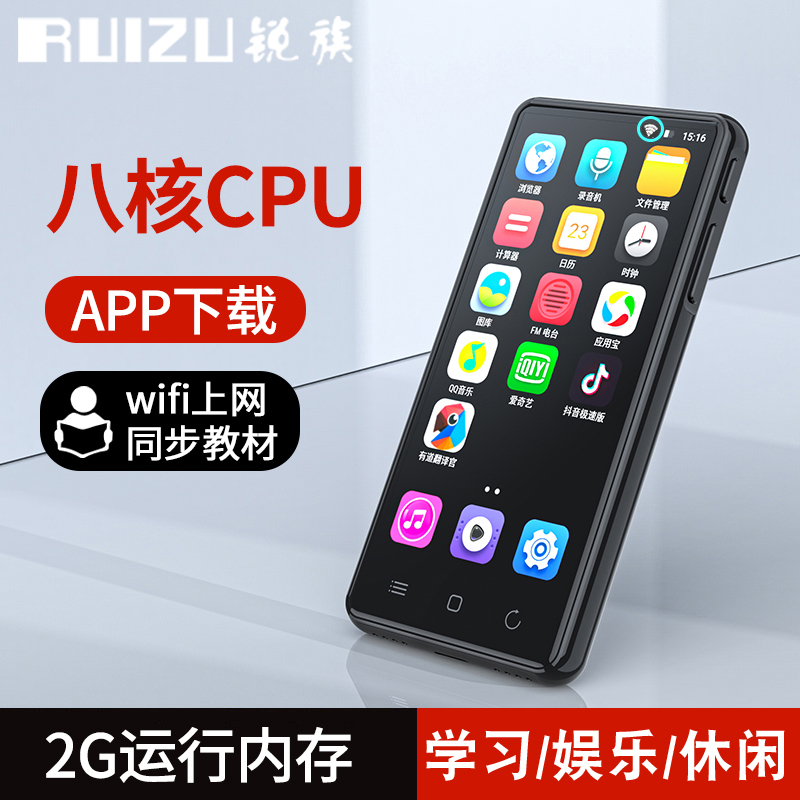 锐族 H8 16G学习机翻译机mp3在线mp4同步课堂wifi可上网电子书全国同步课程英语小平板 便携蓝牙无线 安卓