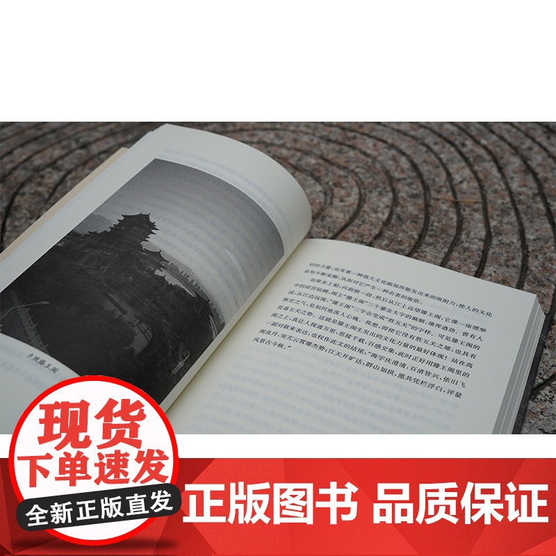 南昌慢 程维 著 中国近代随笔文学 正版图书籍 南京大学出版社高清大图