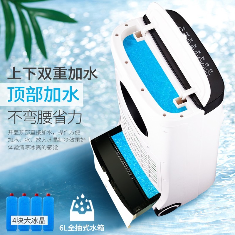 奥克斯空调扇家用无叶冷风扇水冷小空调移动宿舍制冷器小型冷风机 遥控款NYMEZQ高清大图