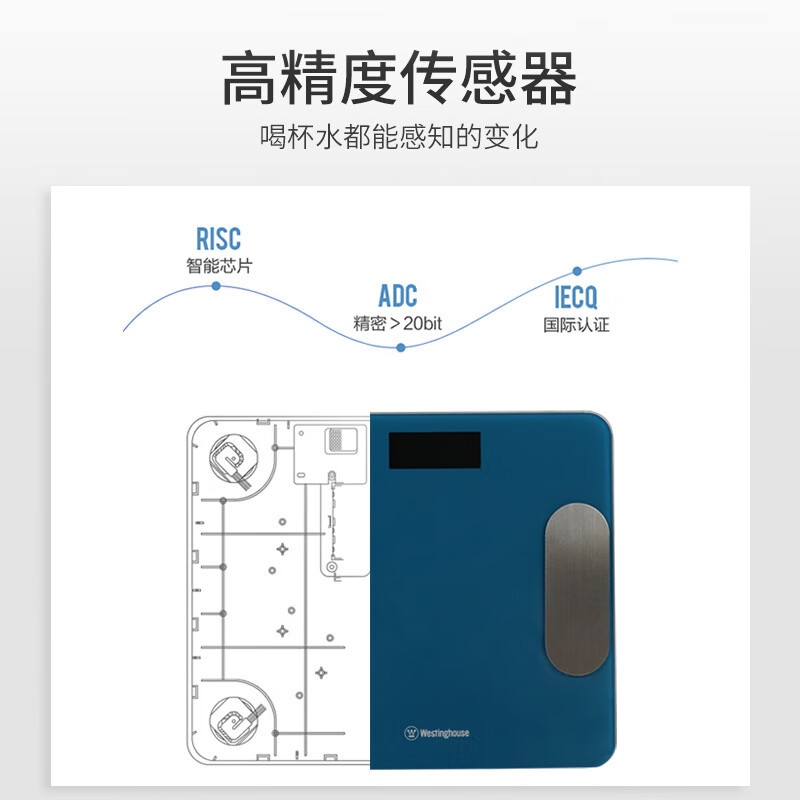 西屋(Westinghouse)健康电子秤体重秤体脂秤T201