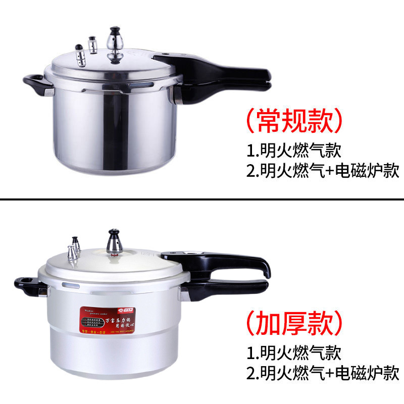 特厚高压锅压力锅家用燃气电磁炉加厚防爆通用锅具非电不锈钢 万宝高压锅(特厚燃气款+电磁炉) 18cm(3升1人用)