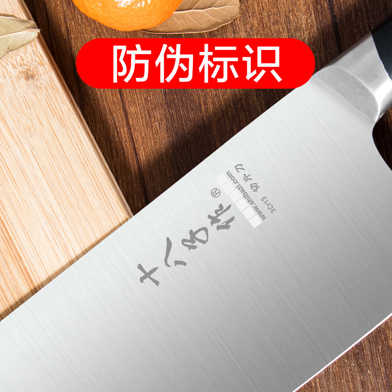 十八子作S1005-B顺发切片刀 4铬钢 菜刀 单刀400系列不锈钢刀具不锈钢锋利切肉刀厨房刀具切片刀免磨菜刀厨房刀高清大图