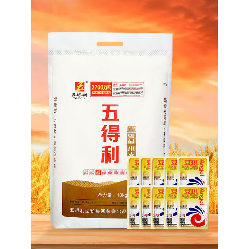 五得利【面粉】家用白面通用粉 七星雪晶20斤+10包安琪酵母