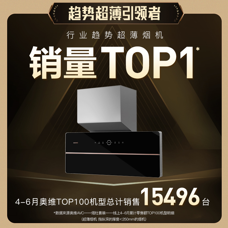 华帝(vatti)25m³变频油烟机 超薄双腔·理想家X5 近吸抽油烟机 家用自清洁 吸油烟机i11209