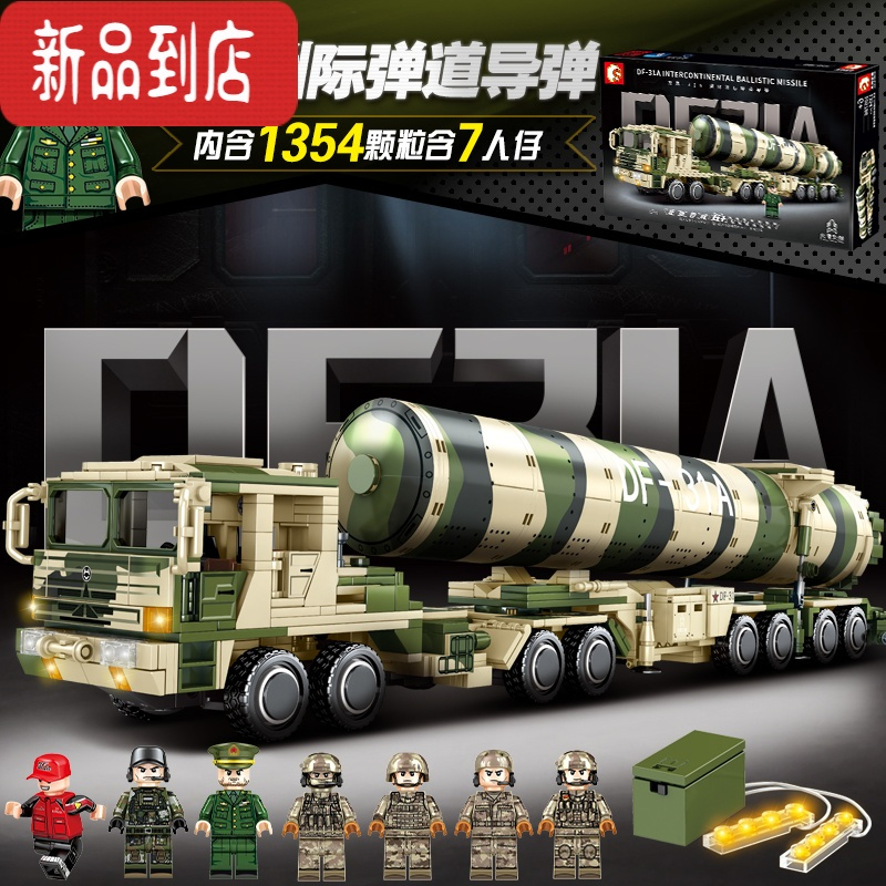 真智力积木儿童玩具男孩拼图拼装模型东风41导弹车汽车坦克 东风-17