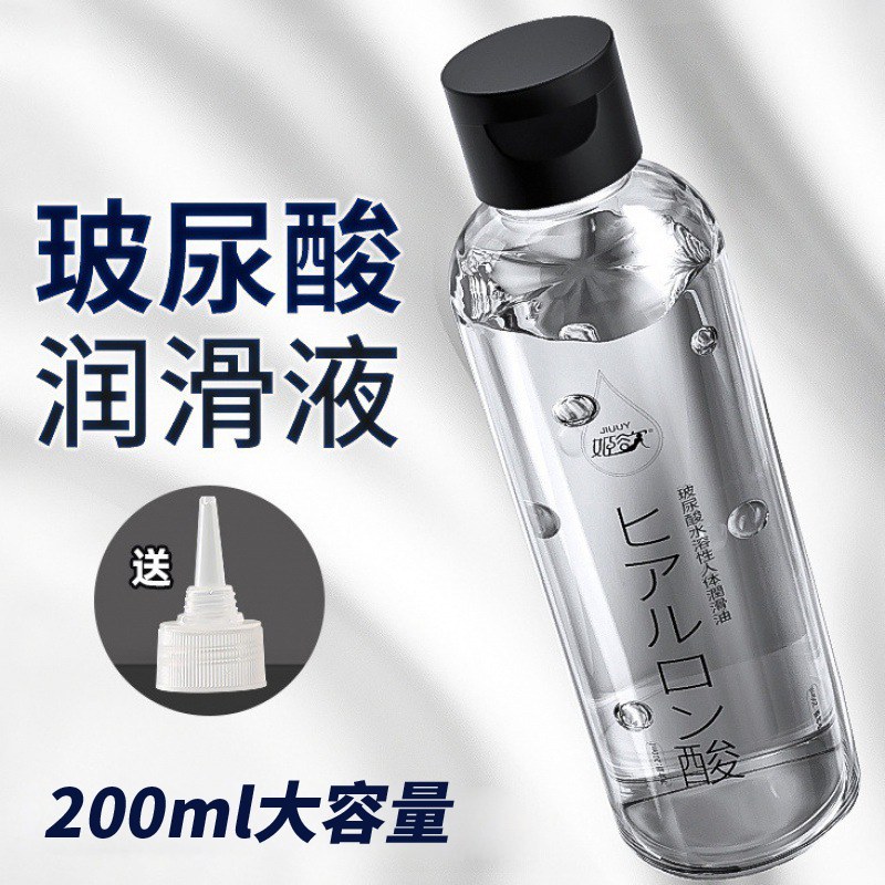 免洗水溶性拉丝人体润滑液女性私处润滑剂男女通用房事干涩人体器具性玩具飞机杯倒模润滑油夫妻房事情趣辅助成人用品姬欲按摩精油高清大图