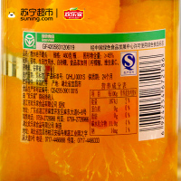 欢乐家橘子罐头460g