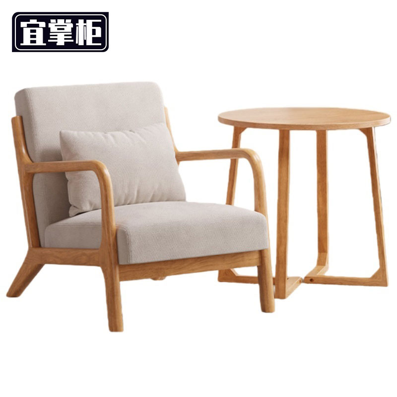 宜掌柜 会客 沙 发高清大图