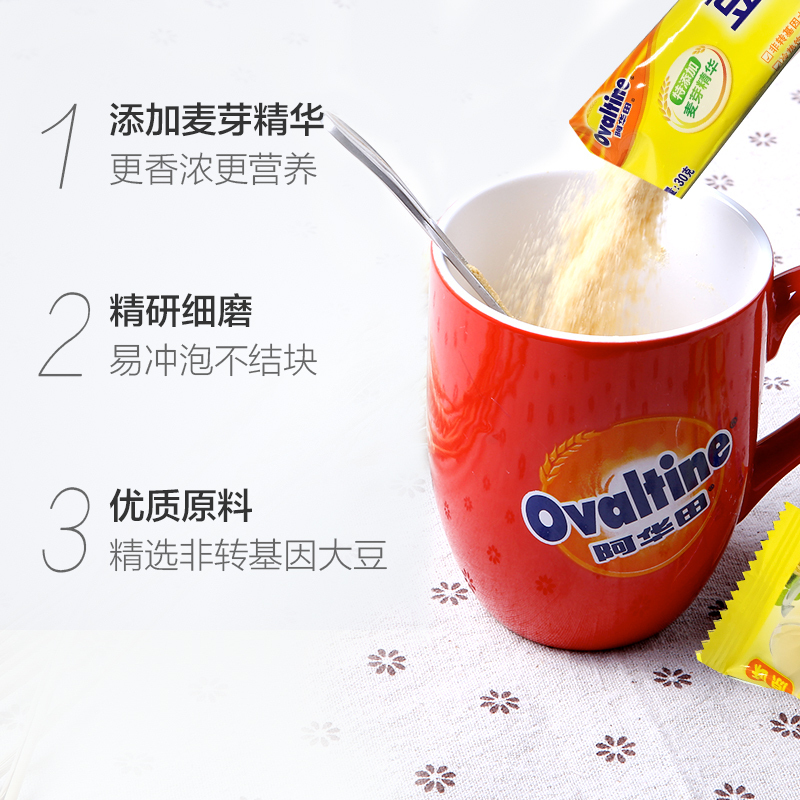 阿华田(Ovaltine)早餐速溶香浓 原味非转基因 速溶豆浆粉360g(内含12小包)*2袋