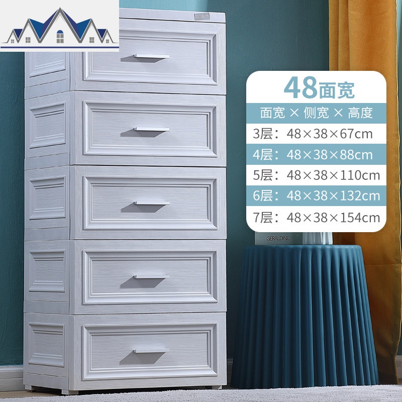 48/58cm宽加厚多层抽屉式收纳柜家用玩具杂物储物收纳柜子整理箱 三维工匠 白灰48面宽【升级加厚】4层