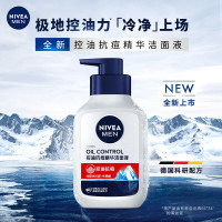 妮维雅男士净油精华抗痘洁面炭泥150g*2 沐浴露搭配使用
