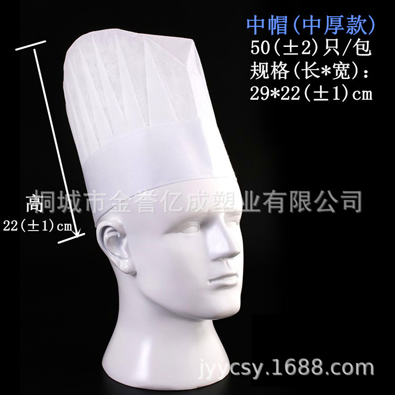 苏宁宜品 一次性厨师帽 圆顶中帽29*23cm 20个/包高清大图