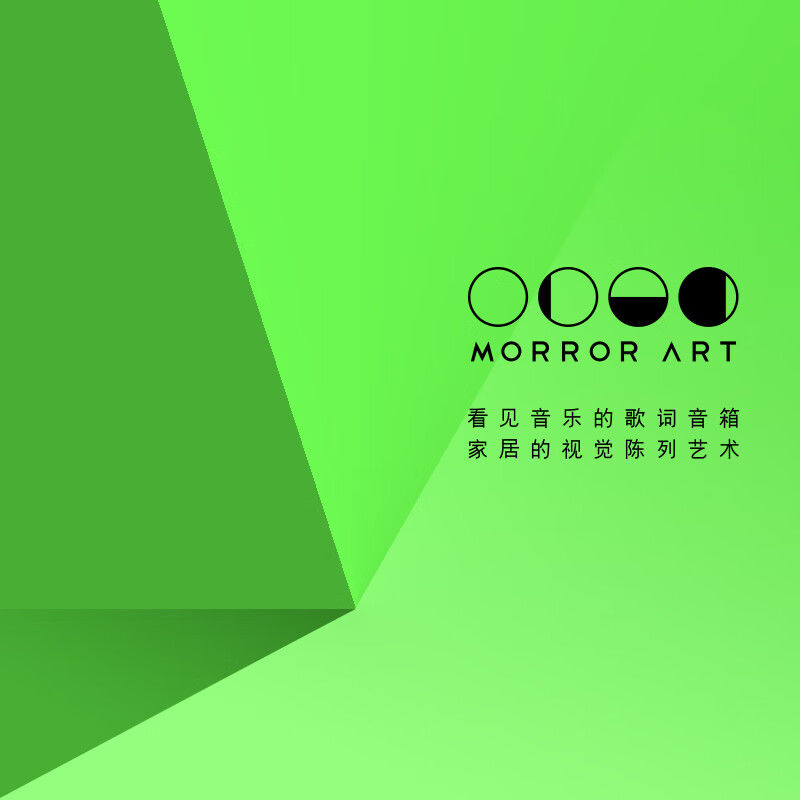 MORRORART M2悬浮歌词字幕蓝牙音响家用桌面音箱低音炮唱片音箱壁画复古黑胶智能创意礼物 黑色高清大图