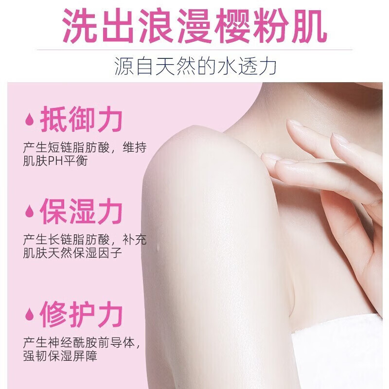 多芬 沐浴乳樱花甜香+弹润水嫩 (1000G+300G)(单位:件)高清大图