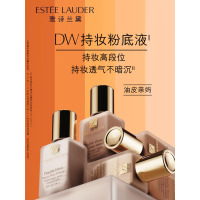 雅诗兰黛 DW持妆粉底液 30ML 1W1控油保湿提亮遮瑕油皮亲妈持久不脱妆
