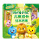 全4册 [正版]萌鸡小队成长绘本故事(套装共4册)提升动手力+放飞想象力+开启创造力+培养社交力 3-8岁儿童图画书