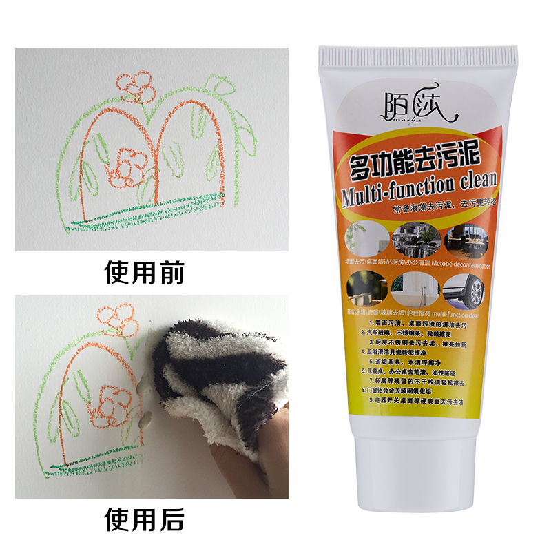 陌莎6971100159834 多功能去污泥