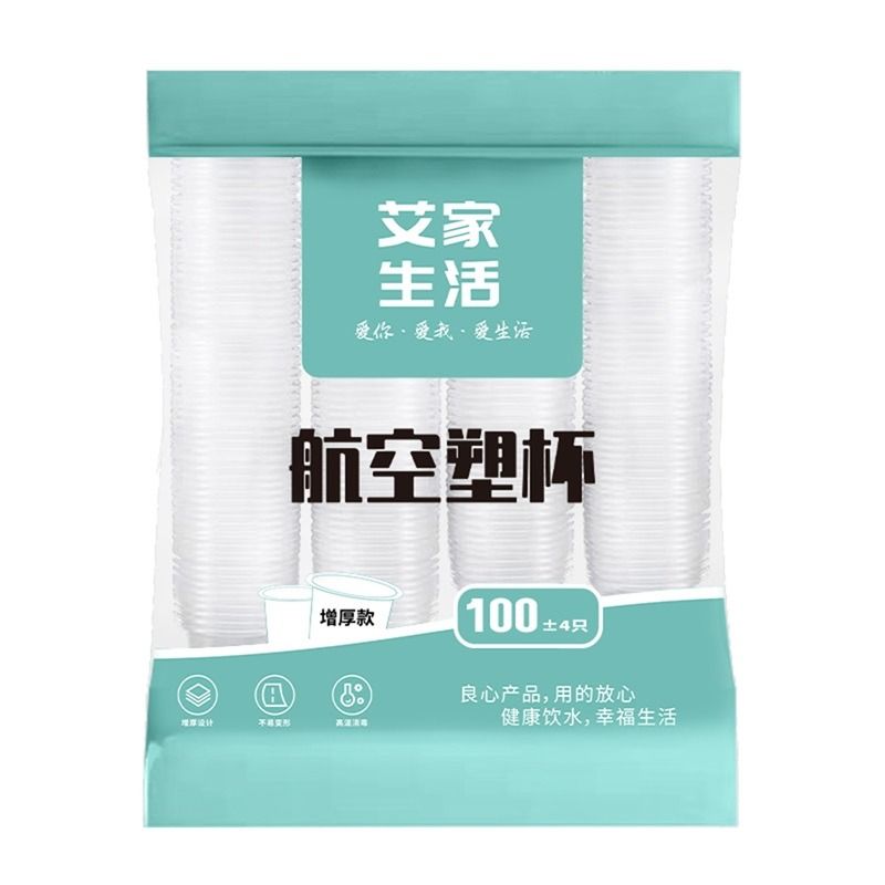 [补贴10%]一次性杯子透明杯塑料杯加厚航空杯家用饮茶水杯整箱批发小号高清大图