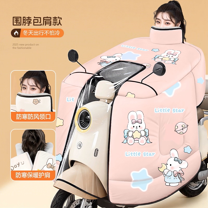 【补贴10%】电动车挡风被冬季全包斗篷式加绒加厚电瓶摩托车防风防水罩25新款 加厚包肩护脖款【全包大侧翼+加绒加厚+双口袋+收纳扣】粉月亮