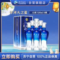 洋河梦之蓝水晶版40.8度550ml 整箱装洋河官方旗舰店浓香型白酒