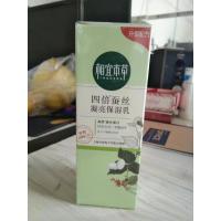 INOHERB相宜本草四倍多萃润泽保湿乳100g