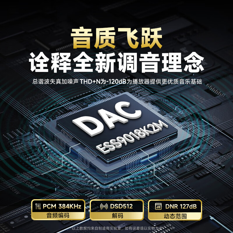 梵沐 HIFI播放器BF31*高清大图