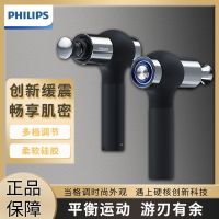 飞利浦筋膜枪 肌肉放松按摩抢 颈腰肩部肌肉训练按摩仪 高频震动专业级运动健身按摩器 PPM5201G