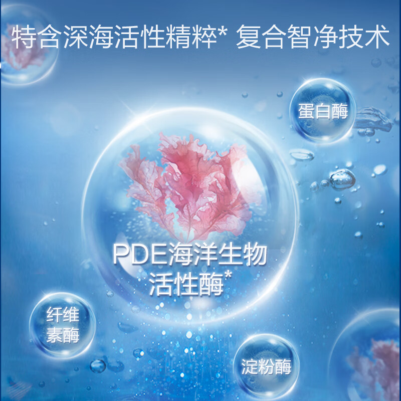 立白 御品海洋智净洗衣液4斤洁净护衣 持久留香 夏威夷太阳花香氛高清大图