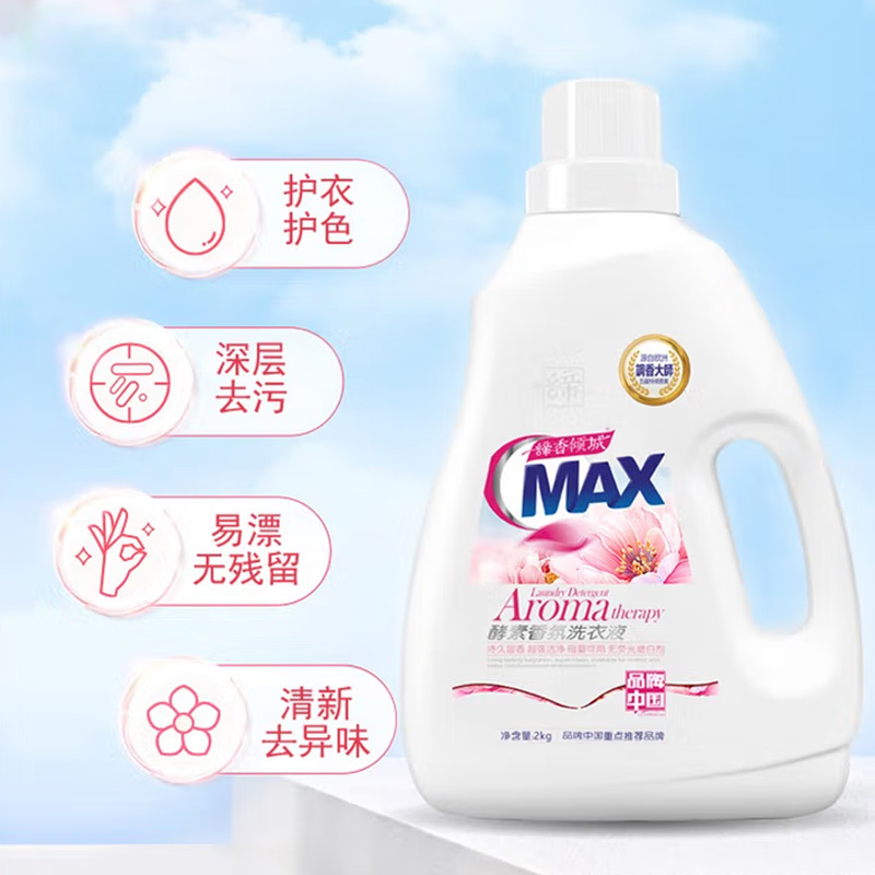 缔香倾城 MAX酵素香氛洗衣液2kg高清大图