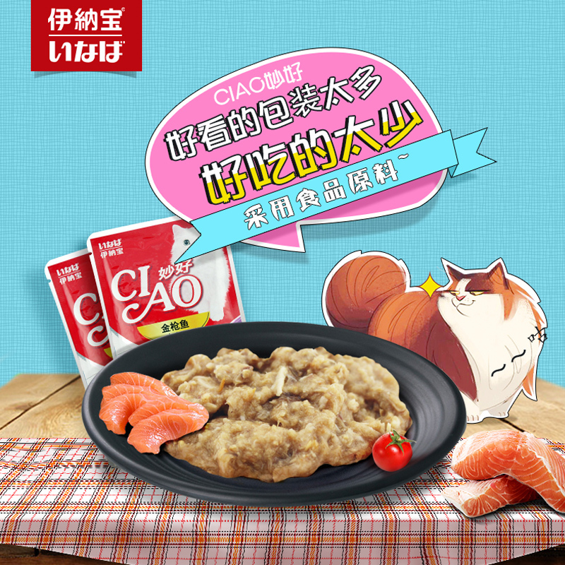 伊纳宝(INABA)妙好猫零食妙鲜包猫湿粮鲜封肉粒包成猫粮罐头 混合口味60g*12包