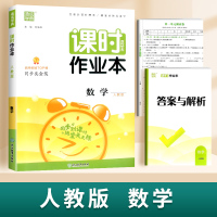 数学(北师大) 三年级下 [正版]2024通城学典课时作业本一年级二年级下册三年级上册四五六下语文数学英语书人教版北师大