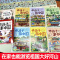[醉染正版]带着孩子游中国全套6册儿童绘本3一6岁6一8岁59小学生课外读物科普类启蒙二三四五六年级阅读写给孩子儿童趣味
