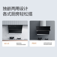 [线上品]华帝(vatti)23立方家用侧吸烟机 i11169高频自动洗智感挥手控制 三维云降噪独嵌两用大吸力油烟机