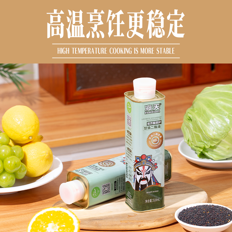 海天亚麻籽二酯油/低芥酸菜籽二酯油/金砖大米三件套1536ml高清大图