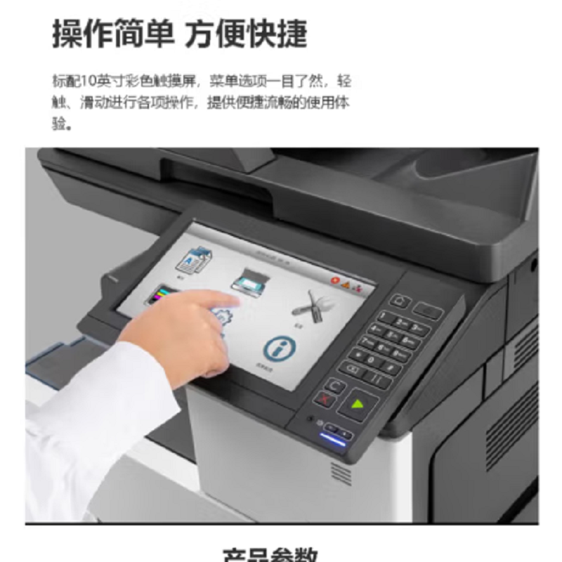 奔图(PANTUM)打印机M9705DN高清大图