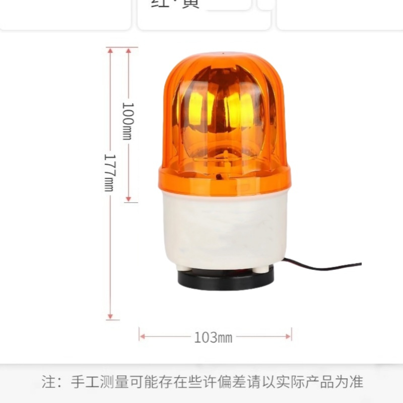 RDZM 黄光远程无线遥控LED旋转警示灯 RDM1101 台高清大图