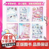 萌宠星球 DIY闪亮宝石立体手工书