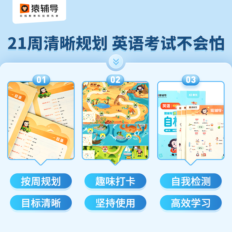 速记小学英语词 小学通用 [正版]抖音同款单词速记小学英语词1000词少儿英语自然拼读小学版小学生英语背单词神器1-高清大图