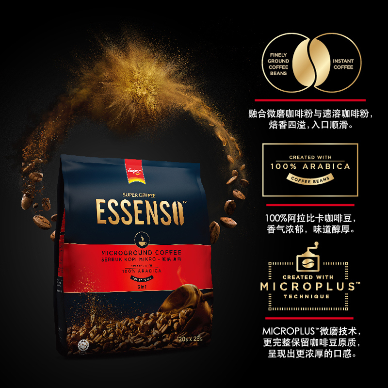 马来西亚进口SUPER超级微研磨咖啡原味三合一速溶咖啡粉高清大图