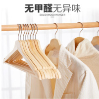 加品惠 衣架 实木晾衣架凹槽衣服架子挂无痕晒衣架成人儿童衣服撑子原木色 10支装