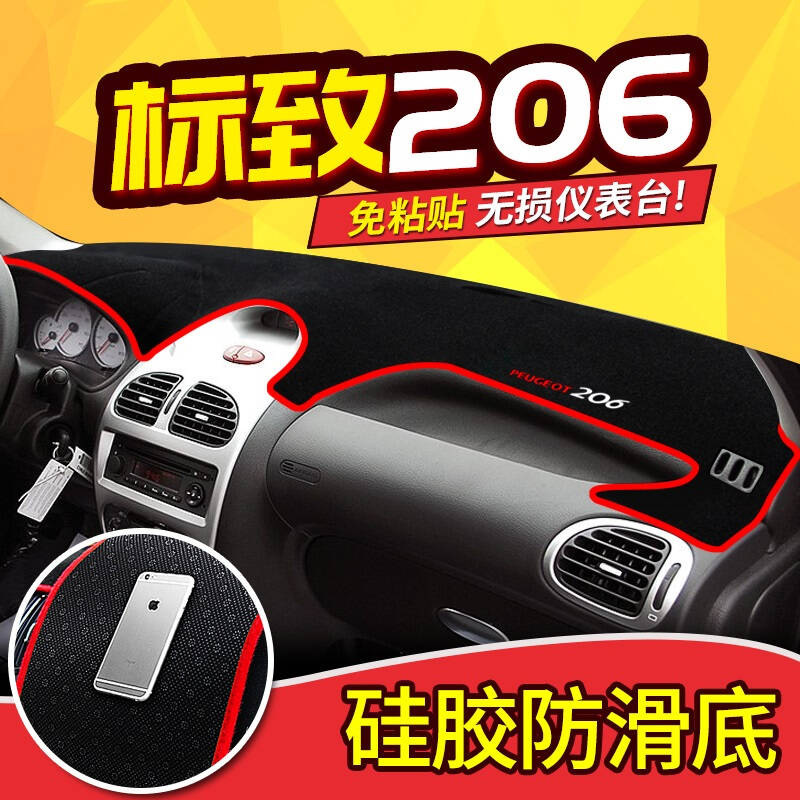 东风标致308s仪表台避光垫专用避光垫防晒垫标致408/508/207/206汽车仪表盘中控台遮光垫隔热垫
