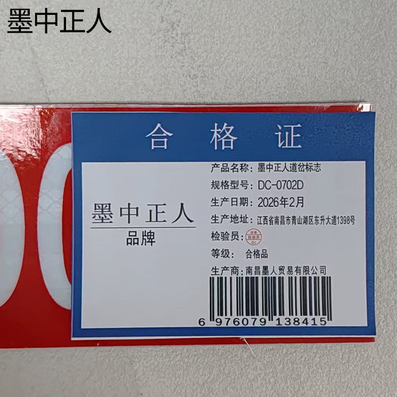 墨中正人道岔标志DC-0702D套高清大图