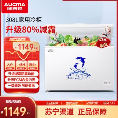 澳柯玛BC BD-308HNE大容量家用冰柜一级能效减霜阻霜商用冷柜顶开冷冻冷藏冰箱