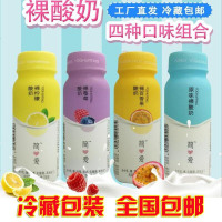 简爱生牛乳裸蓝莓百香果柠檬原味裸水果酸奶 180g*12瓶