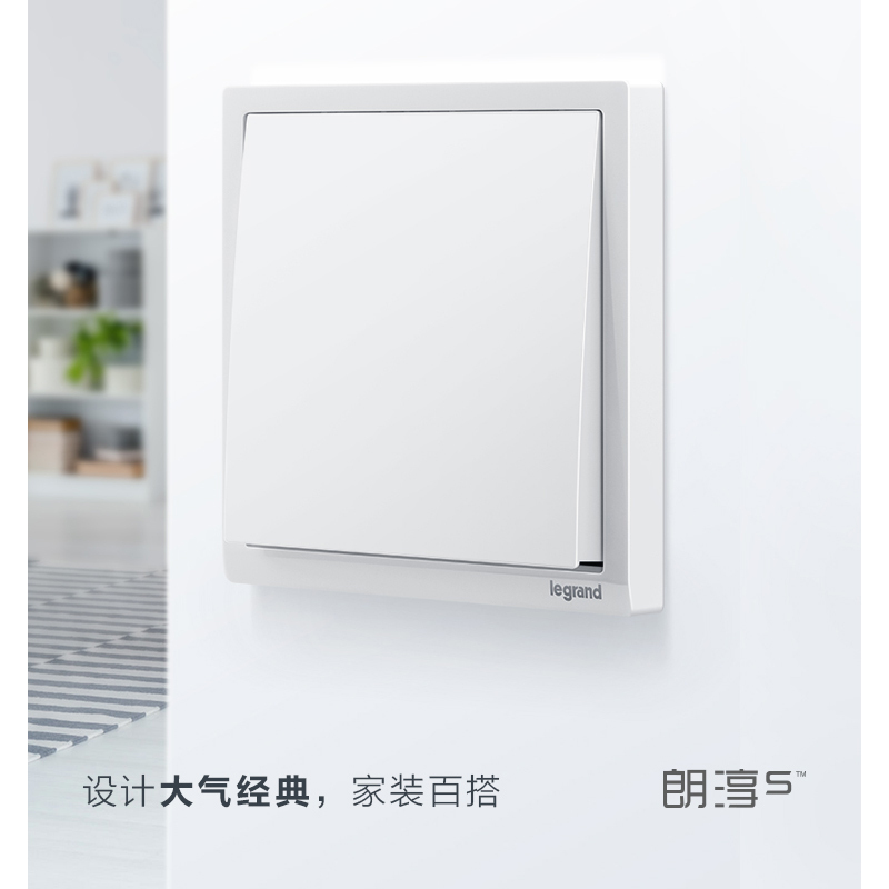 罗格朗(Legrand)官方旗舰店开关插座面板5五孔带开关单控多控86型tcl朗淳玉兰白家用墙壁电源插座