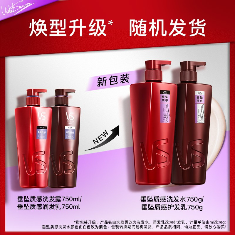 沙宣洗发水自营垂坠质感750g洗发露洗发水自营洗发水男士女士通用
