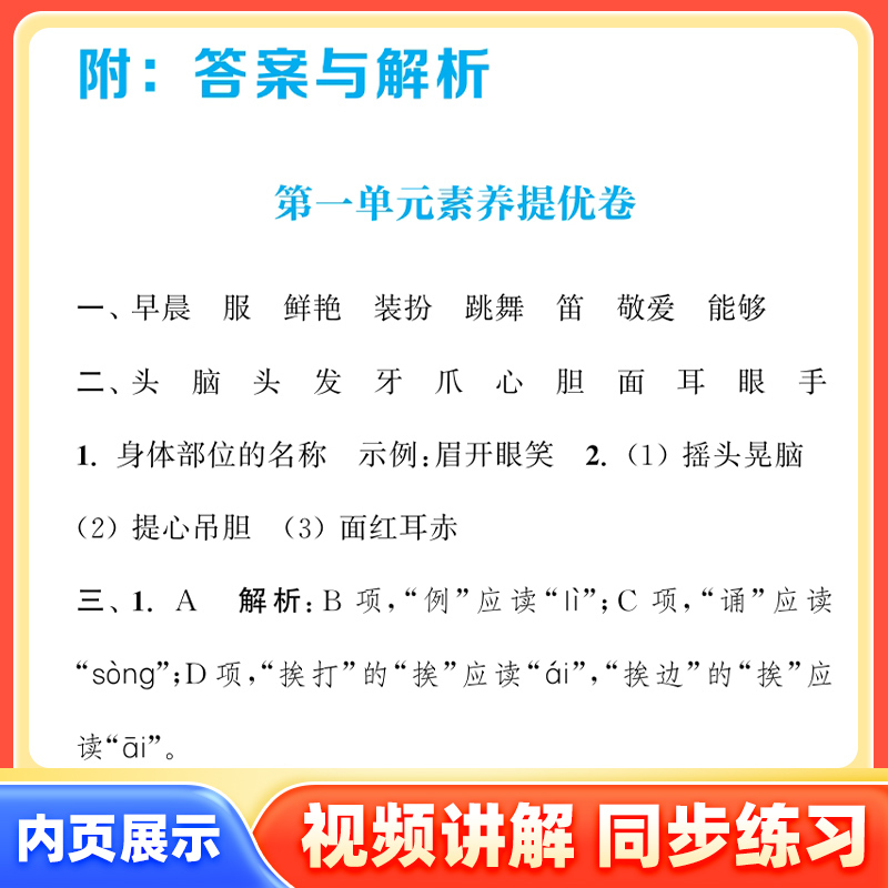[热卖❤️2本]语文+数学 北师版 四年级上 [正版]2023秋拔尖大试卷小学生一二三四五六年级上册语文数学英语试卷测试