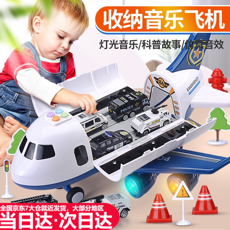 儿童玩具男1-2-3岁男孩玩具小汽车三岁小孩玩具两岁宝宝玩具启智4-6岁早教大号惯性飞机玩具带音乐 卡通警察套装大客机+6警察合金车+路障8件套