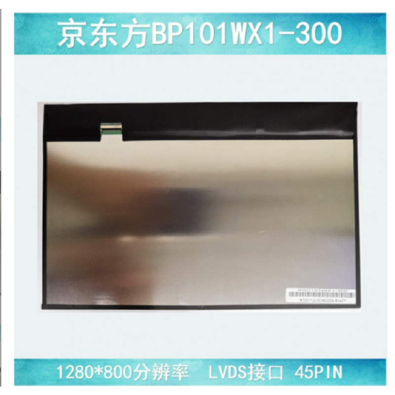 京东方 理 财/业务柜台 10.1寸显示屏